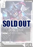 ガンダム・ルブリス 【GD01-086C】